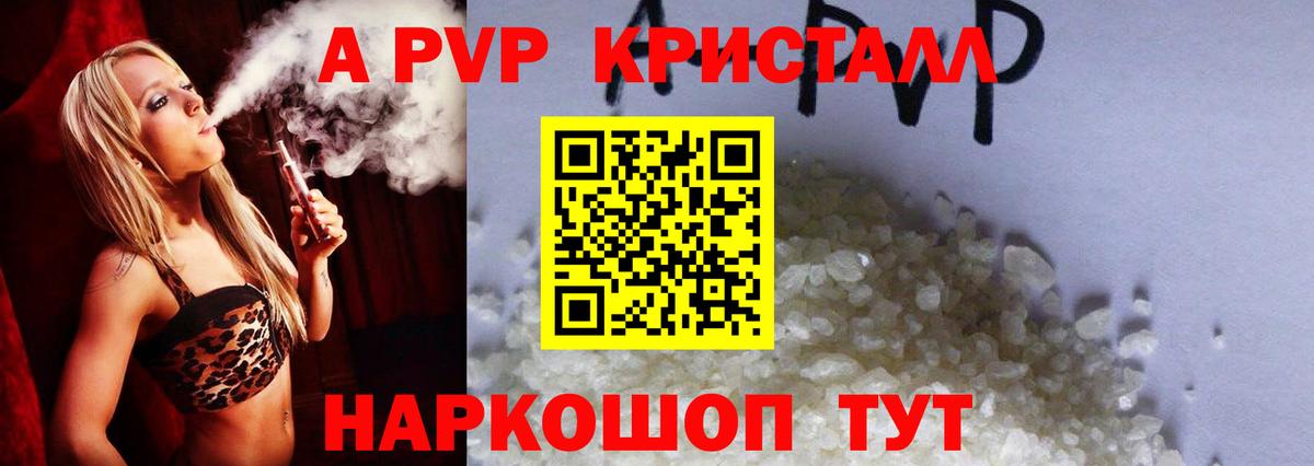 APVP  A PVP СК  Вход с VPN  А ПВП мука  Alfa_PVP мука  Прохладный 