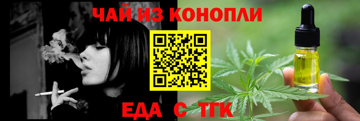 Прохладный  Печенье с ТГК конопля  Вход с VPN 