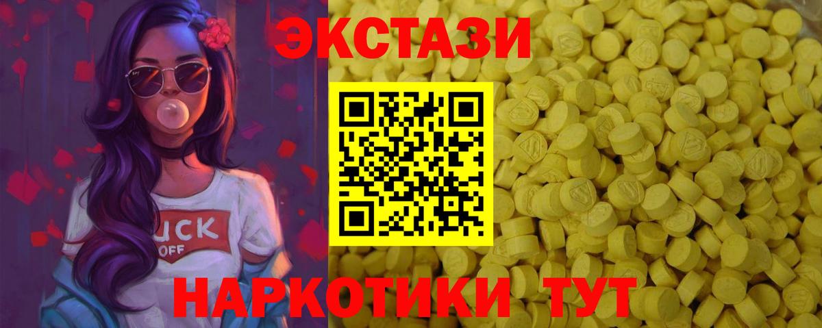 Прохладный  Ecstasy ешки  нарко площадка официальный сайт  Вход с VPN 