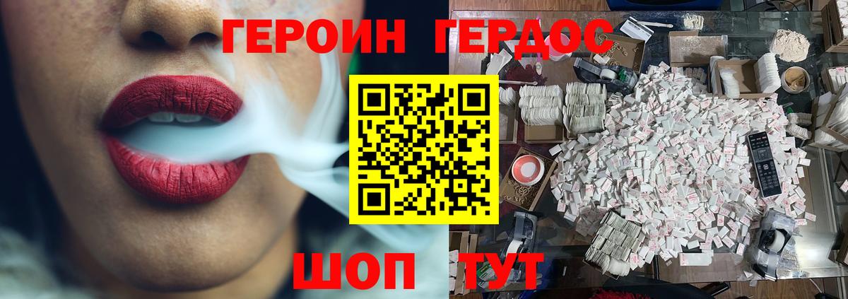 Героин  Вход с VPN  Прохладный  ГЕРОИН белый 