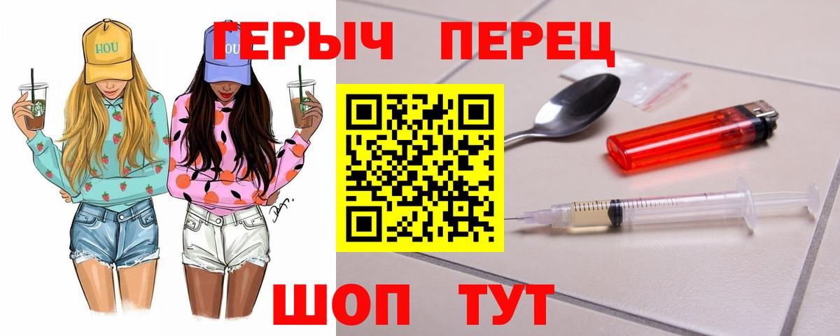 ГЕРОИН белый Прохладный