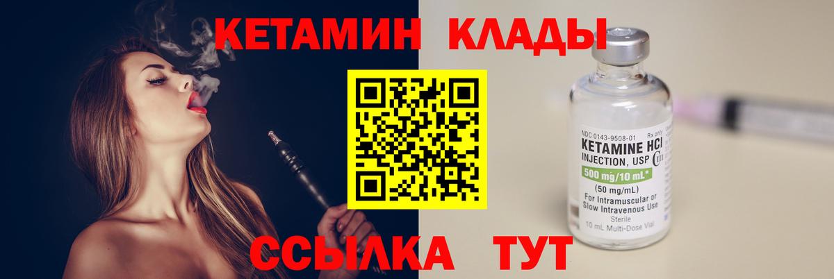 Кетамин ketamine  Вход с VPN  Прохладный  Кетамин ketamine 
