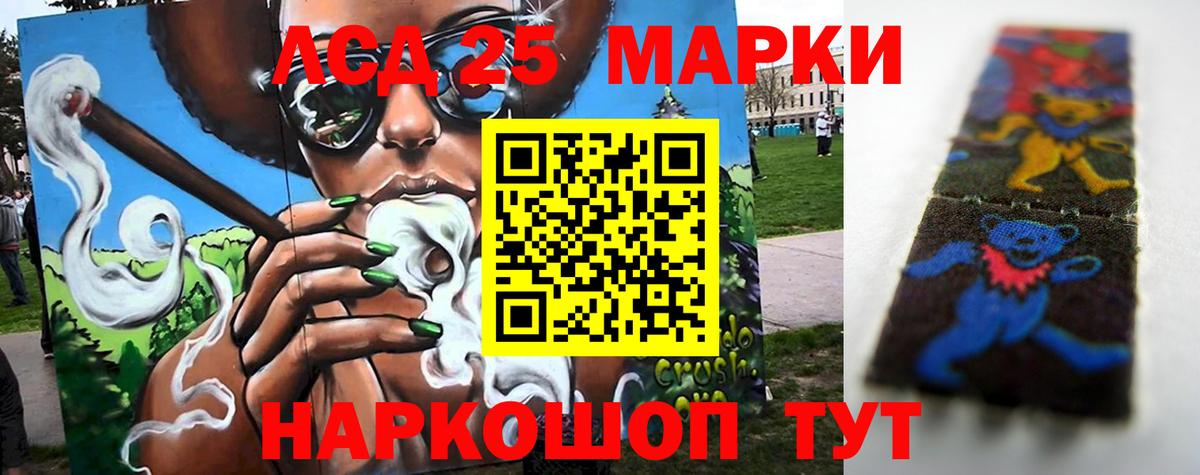 Прохладный  Лсд 25 экстази кислота  Лсд 25 экстази  Лсд 25 экстази кислота  Вход с VPN 