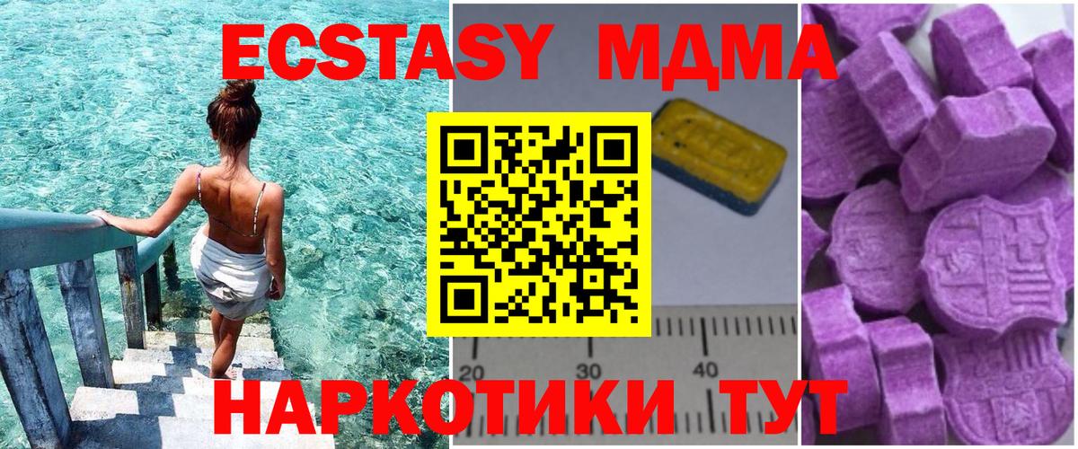 MDMA crystal  Вход с VPN  МДМА кристаллы  MDMA  Прохладный 