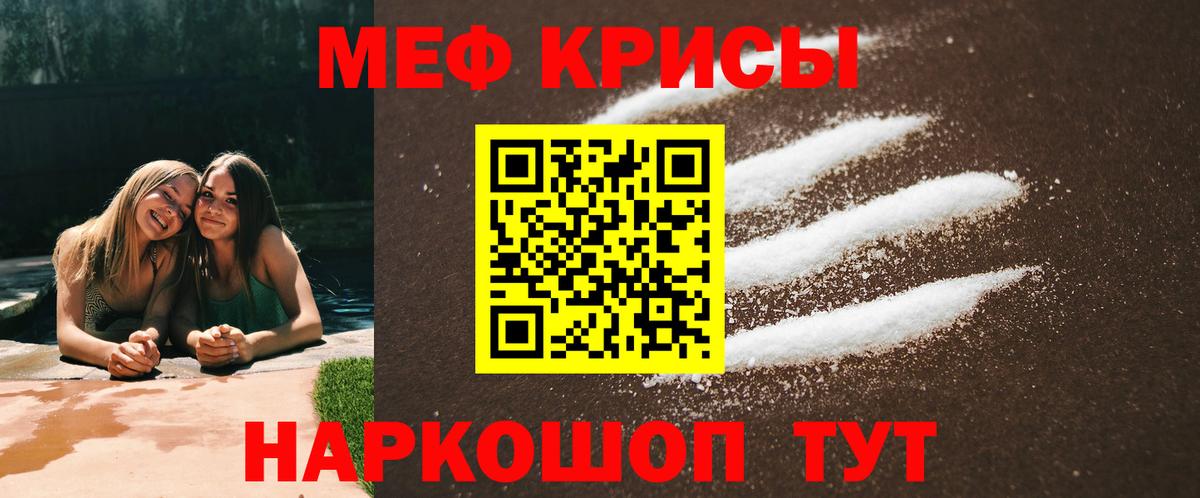 Прохладный  Меф  Вход с VPN  МЯУ-МЯУ mephedrone 