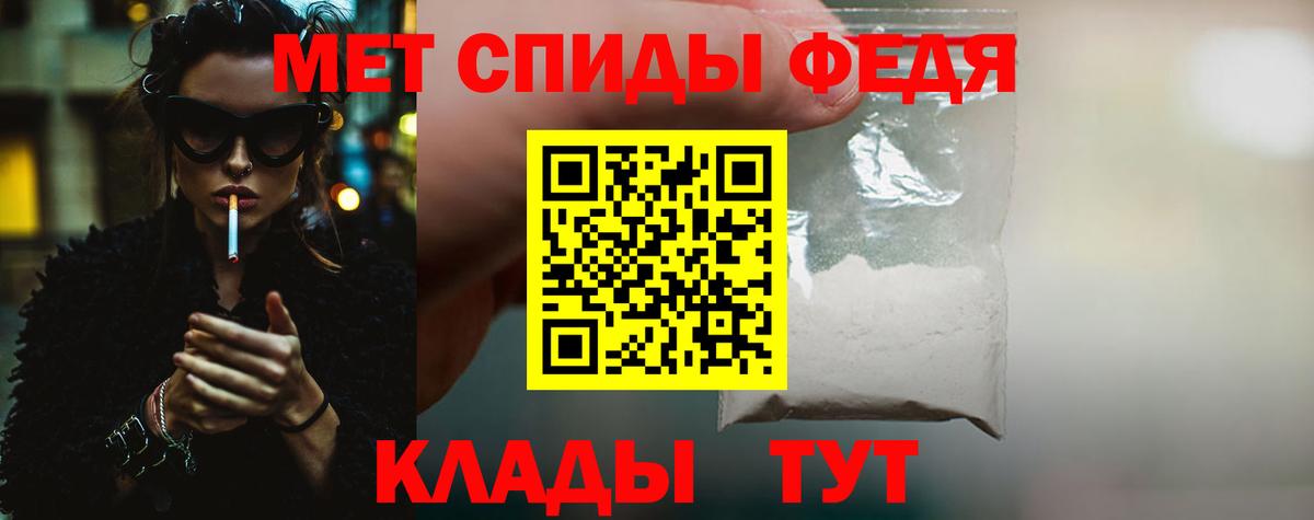 Метамфетамин мет  Вход с VPN  Прохладный 