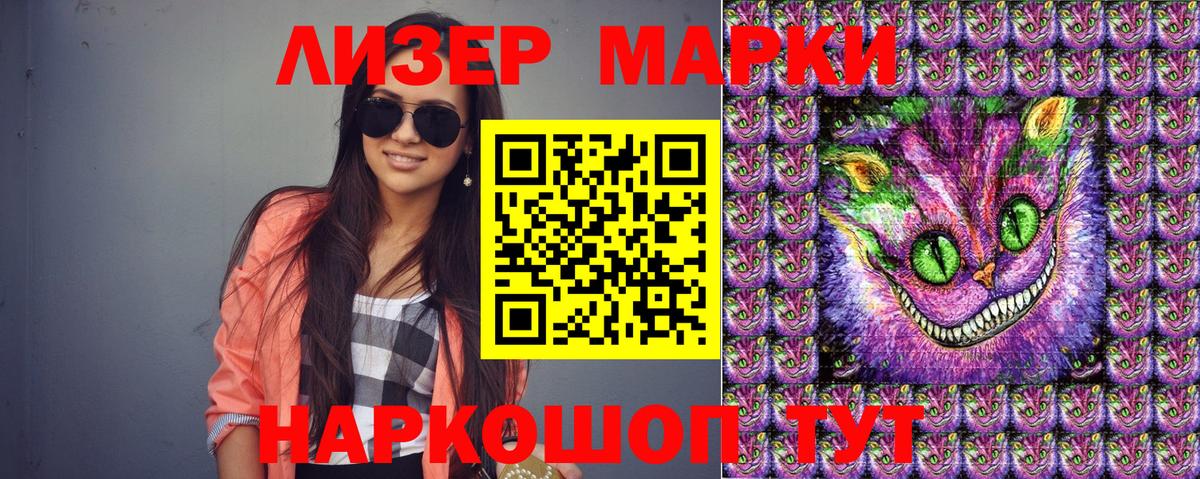 Прохладный  Марки 25I-NBOMe 1,5мг  Марки 25I-NBOMe 1,5мг  дарнет шоп  Вход с VPN 