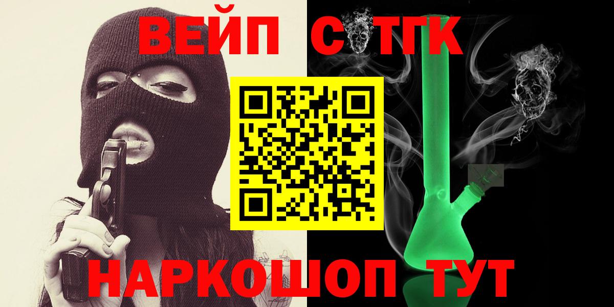 Прохладный  что такое наркотик  Вход с VPN  ТГК концентрат  blacksprut   Дистиллят ТГК гашишное масло 